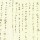 【カアイソウ解読】三重小2女児失踪事件の真相